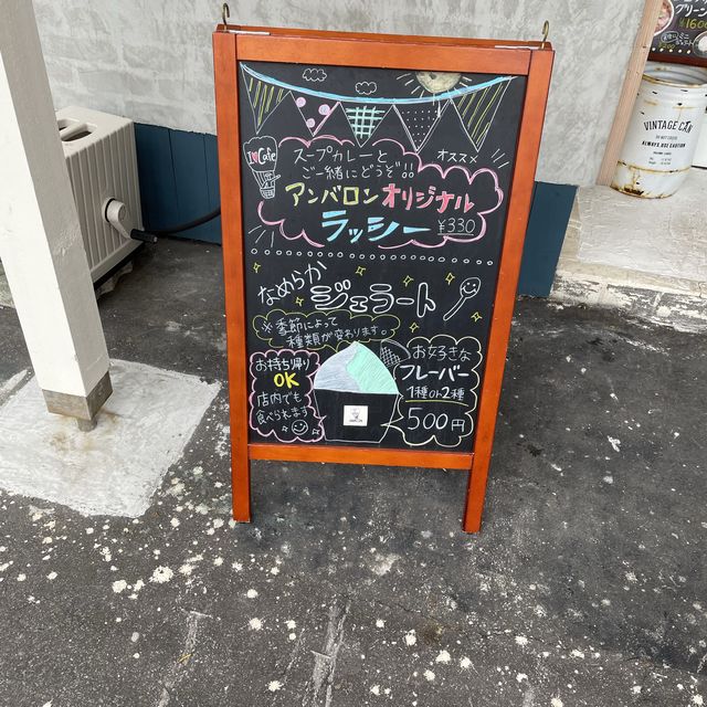 UNBALLON soup curry dining 
