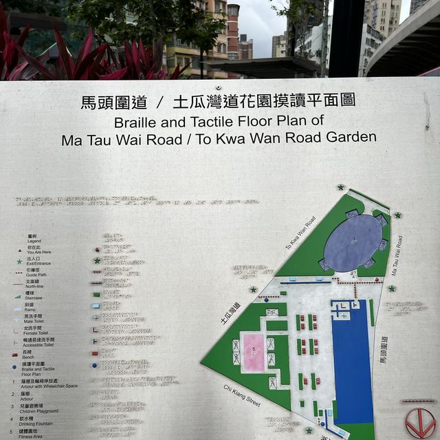 土瓜灣道花園! 土瓜灣道花園!