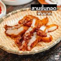 บุฟเฟ่ต์อาหารอีสานจิ้มจุ่มเนื้อย่างเนย เสือร้องไห้