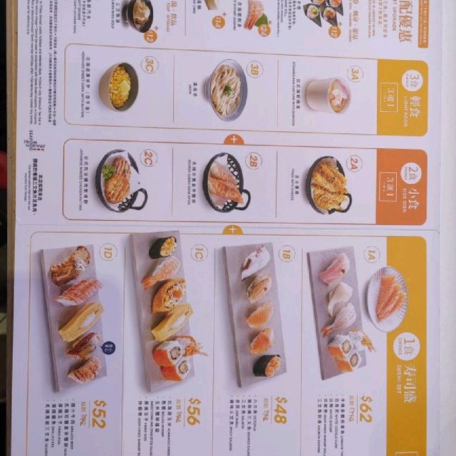 "元朗廣場元氣壽司下午茶餐"