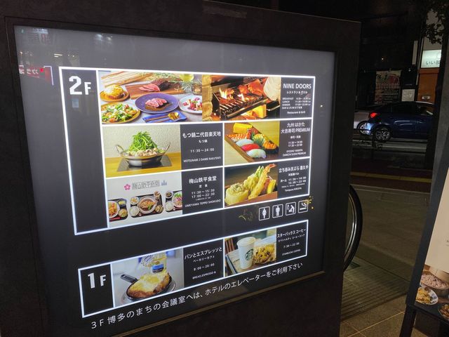 福岡で美味しい魚定食『梅山鉄平食堂』博多店