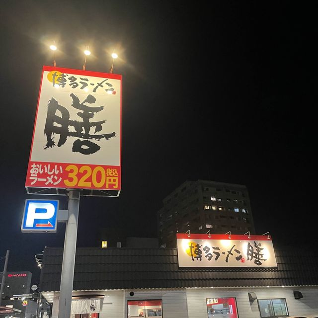【福岡】博多ラーメン🍜