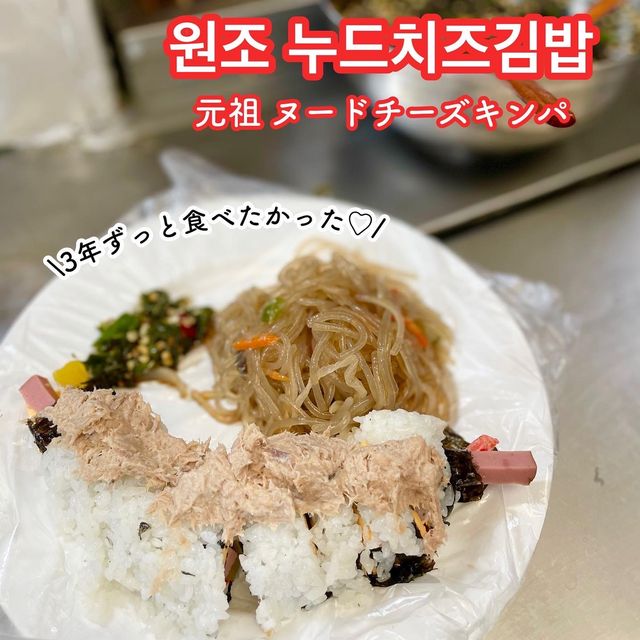 【広蔵市場】いつも大行列🇰🇷元祖ヌードチーズキンパ