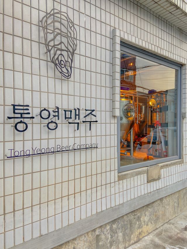 뜨고 있는 통영 기념품, 통영 맥주🍻