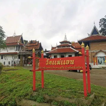 Wat Mae Aen 🏡 Land of Buddhism