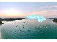 ดูพระอาทิตย์ขึ้น ที่หาดส่วนตัว 