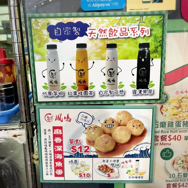 🌟 突發！鳳鳴腸粉雙重優惠活動 🌟