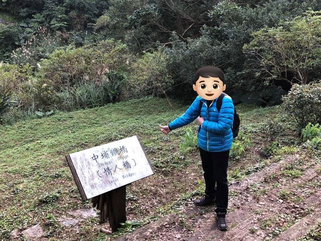 菁桐情人橋上