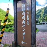 瀞峡下り【熊野川川舟センター】✨