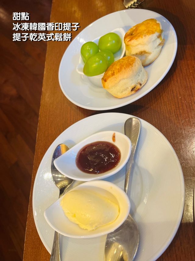📍尖沙咀凱悅酒店🏨住宿連餐飲體驗分享｜期間限定🇰🇷韓國香印提子🍇下午茶