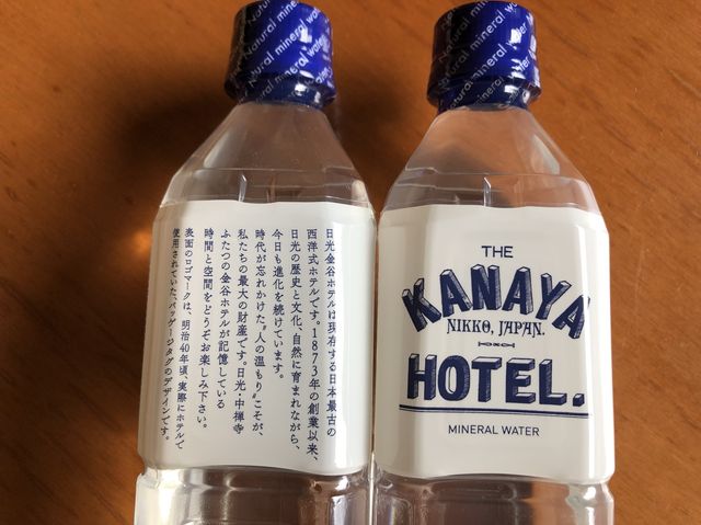 【日光】一度は泊まりたいクラシックホテル