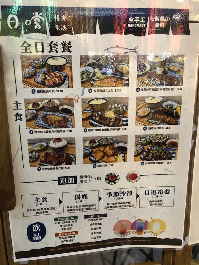 🇯🇵🇯🇵隱蔽日式小店