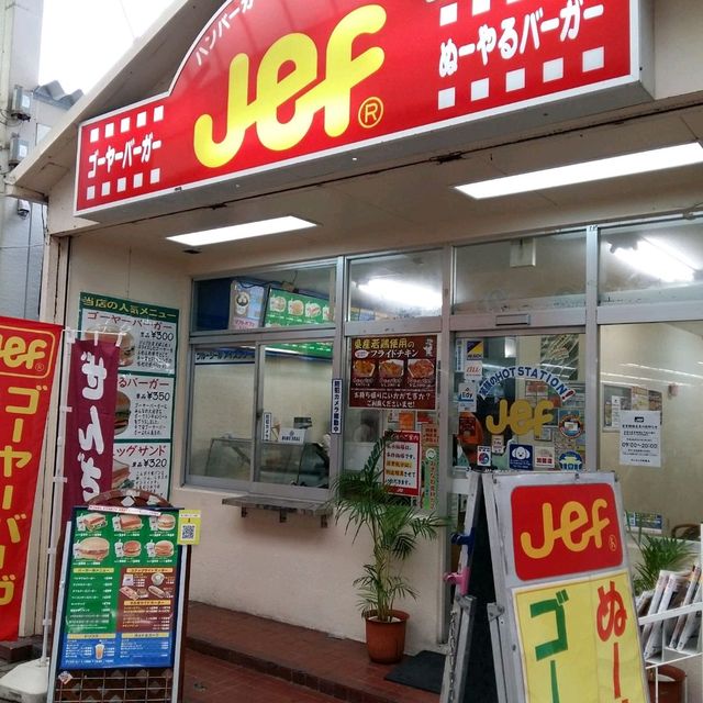 沖繩自由行不開車, JEF 苦瓜漢堡
