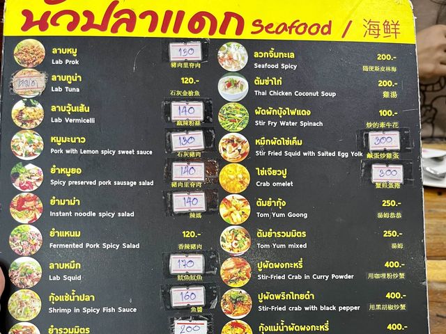 พากิน นัวปลาแดก @อัมพวา