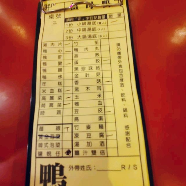 土城人氣爆棚的食里洋場薑母鴨😘