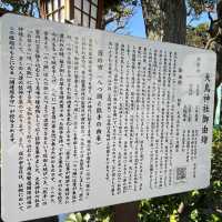 【目黒】大鳥神社