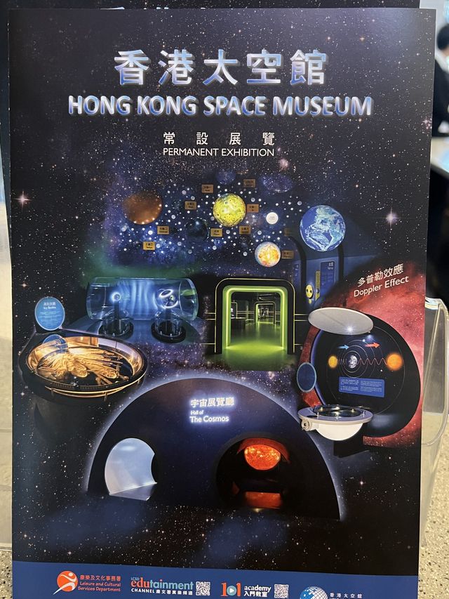 大空館重開，一定要去睇天象廳的影片！🥰GO!GO!Go!
