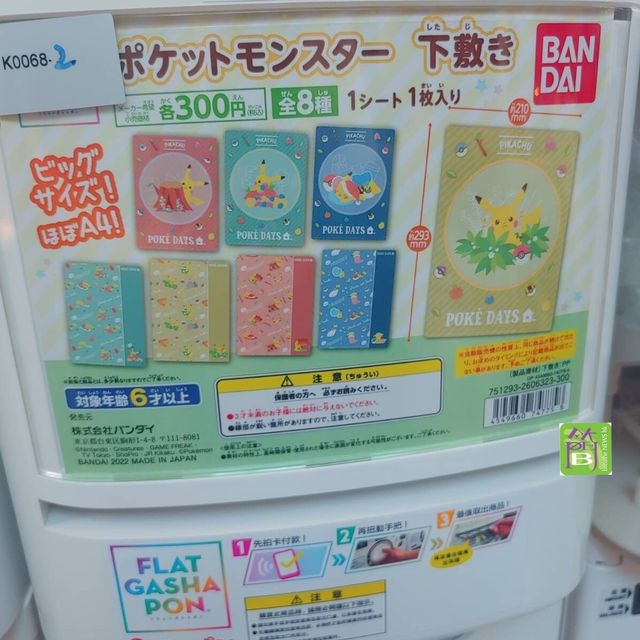 中環街市BANDAI扭蛋超級樂園