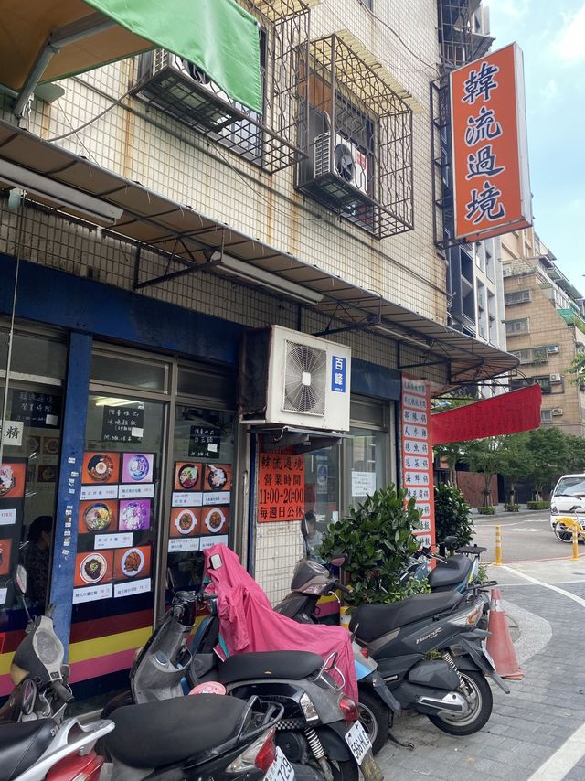 雙連市場美食-韓流過境