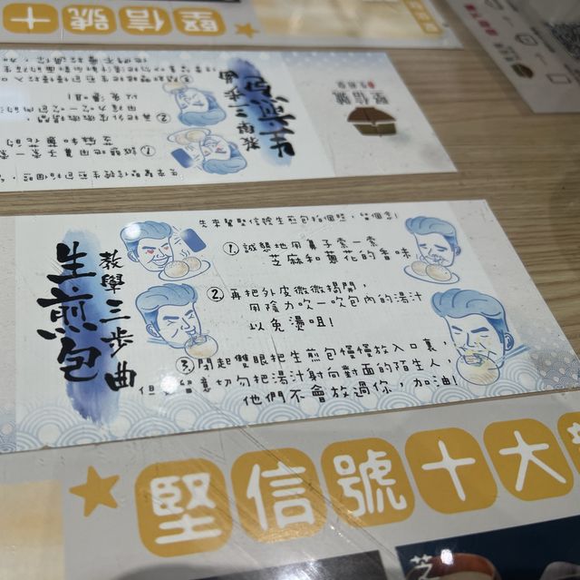 爆汁生煎包
