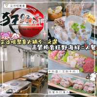 尖沙咀高質火鍋-麻神火鍋