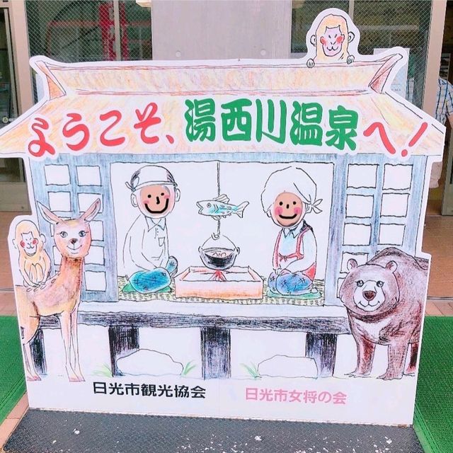 【湯西川温泉 湯西川白雲の宿 山城屋】栃木県/日光市