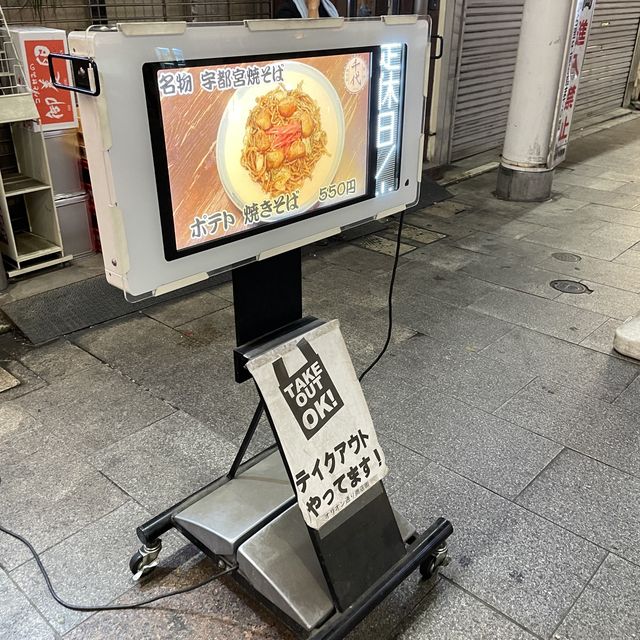 宇都宮は焼きそばの街でもあります　千代