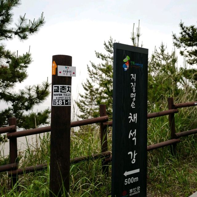 부안여행 채석강