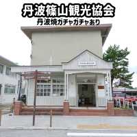 丹波焼ガチャガチャ設置している丹波篠山観光