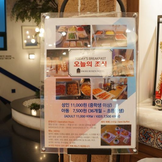 가성비 좋고 위치좋은 경주 베니키아 스위스로젠호텔