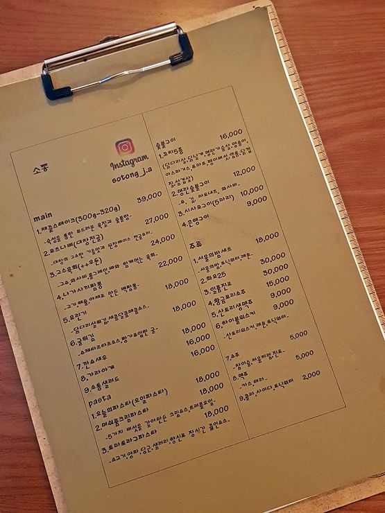 장한평의 숨은 파스타&스테이크 맛집. 소통