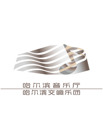 星辰之聲聲樂大師班｜音樂會 | 哈爾濱音樂廳室內樂廳