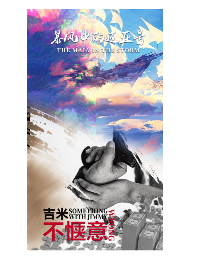 烏鎮北柵秋季展演——《夜遊神劇團：2022-2023青年競演入圍劇目展演》｜話劇歌劇 | 烏鎮有戲FUN