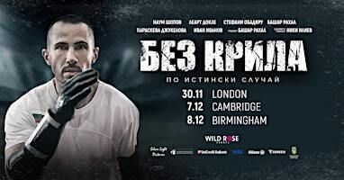 Кеймбридж: Премиера на "Без крила" 30.11.2024 | Meadows Community Centre