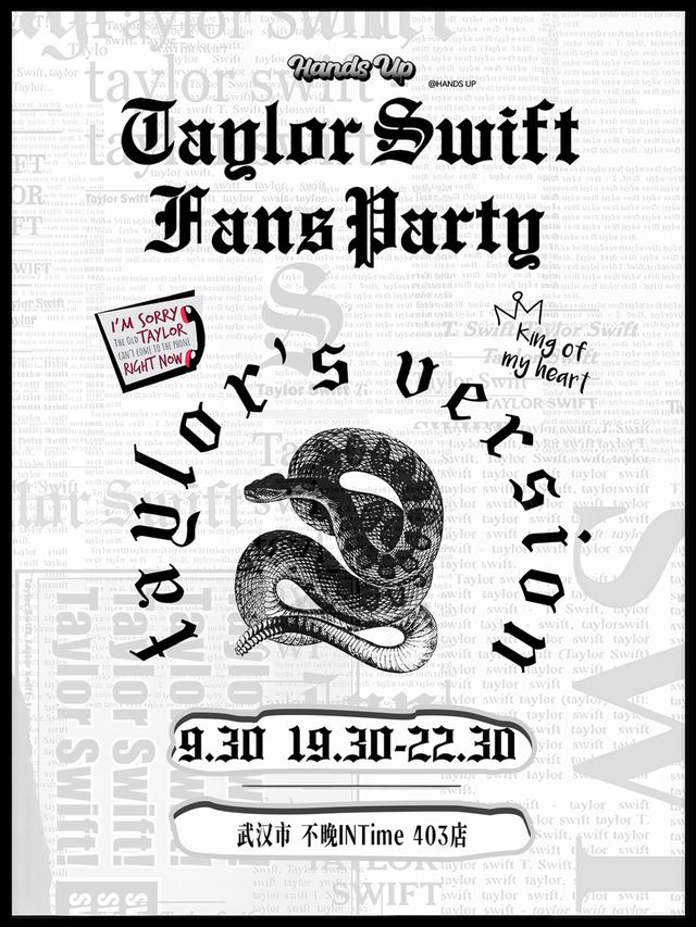 Taylor Swift | reputation 武漢限定專場@Hands Up｜演唱會 | 不晚INtime 403店