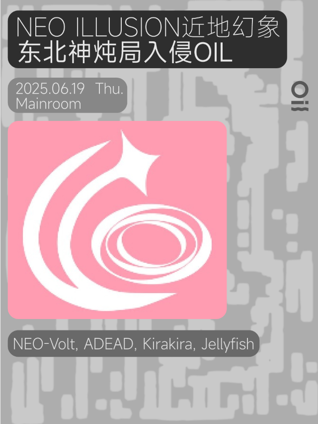 06/19 | NEO ILLUSION近地幻象：東北神燉局入侵OIL @OIL Club｜演唱會 | OIL Club