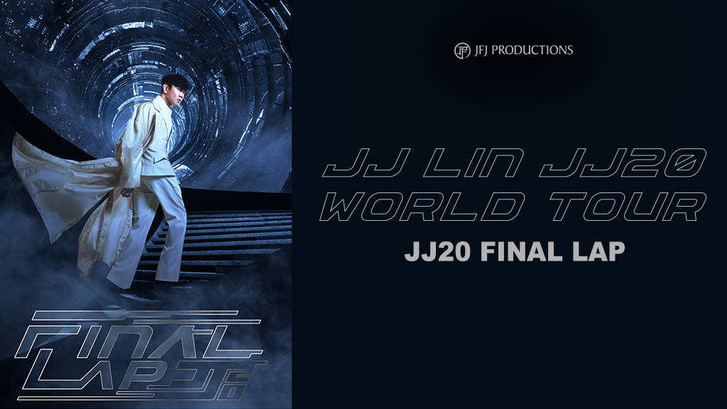リン・ジュンジエ (林俊傑) 台北コンサート2025｜JJ20 FINAL LAP World Tour in Taipei | 台北ドーム