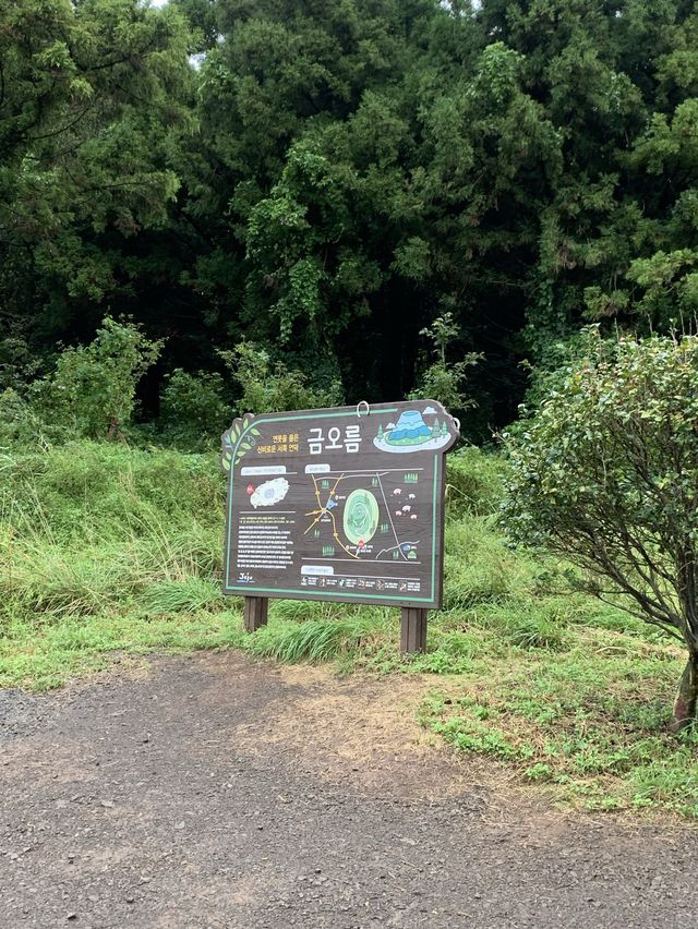 제주 숨은 명소, 금오름
