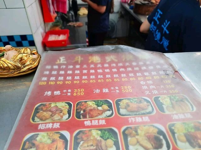【新北】美味燒臘-正斗港式燒臘