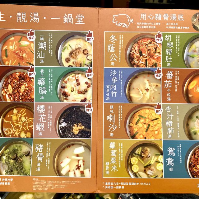 ［一鍋堂］-  滾🉐️好 👍