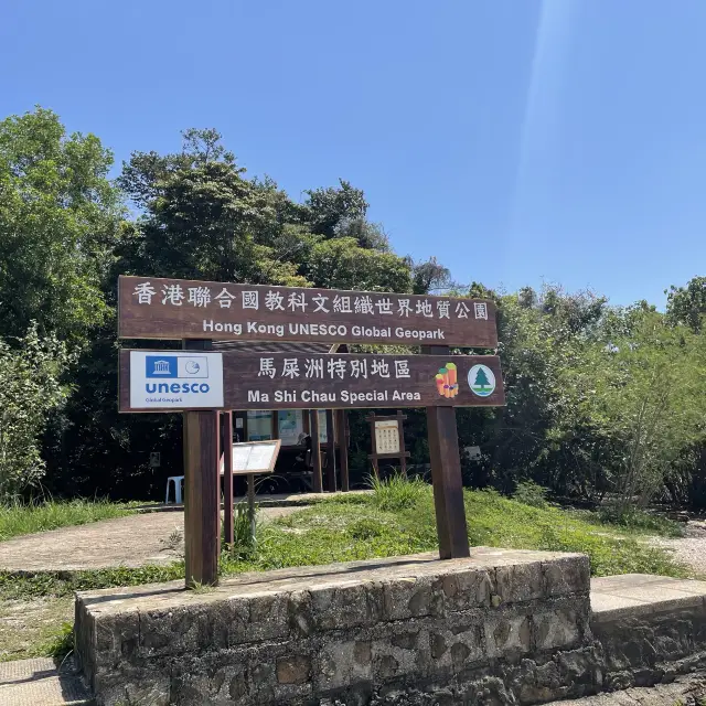 上山下水🏖🏔香港最易去的地質公園～馬屎洲🏝