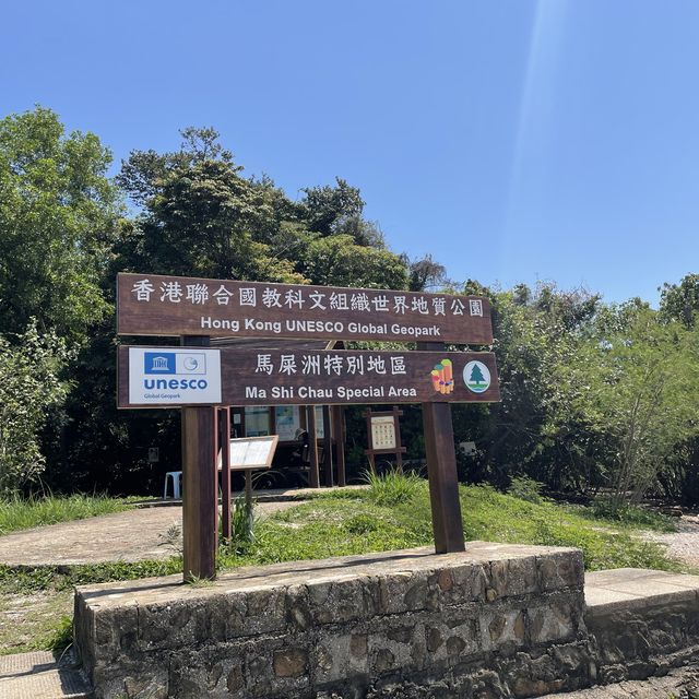 上山下水🏖🏔香港最易去的地質公園～馬屎洲🏝