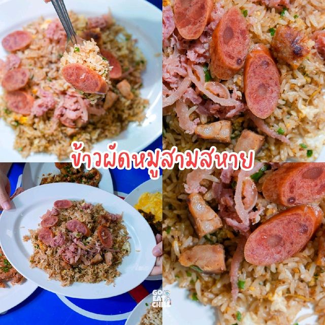 หลงข้าวผัดปู ปูแน่น เมนูเยอะ ต้องมาลอง