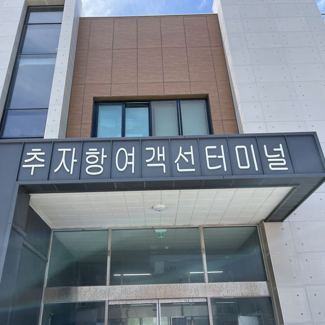 ⛴️ 추자도여행의 시작은 여기, 상추자도항