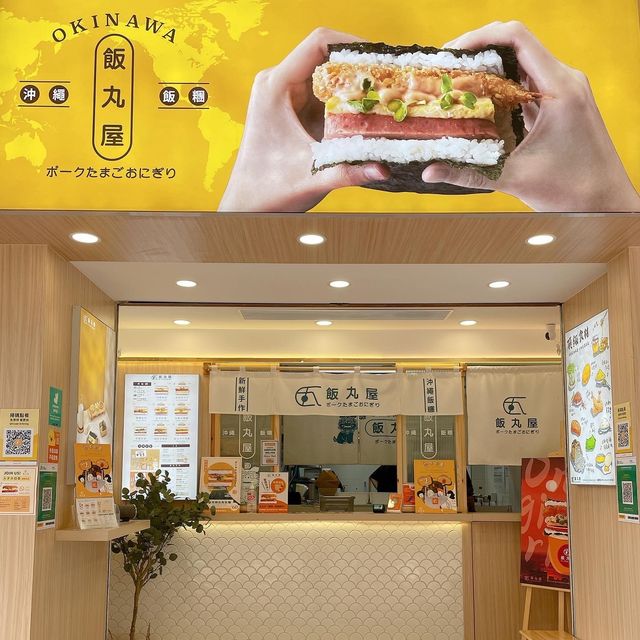 來自台灣既沖繩手作飯糰·Quick lunch之選🤓