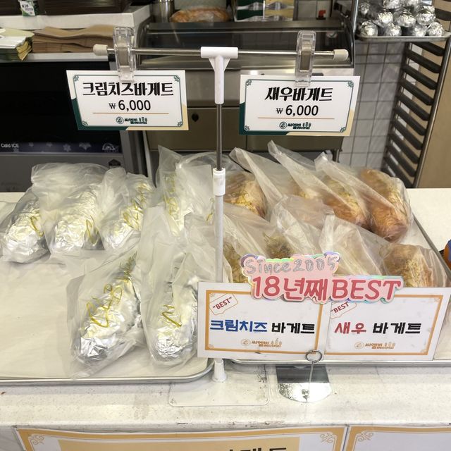 씨엘비베이커리 ('새우바게트'와 '크림치즈바게트' 원조 빵집)