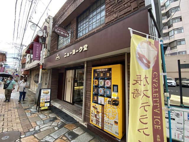 長崎カステラの自販機？？？