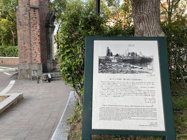 『原子爆弾落下中心地碑』と『爆心地公園』