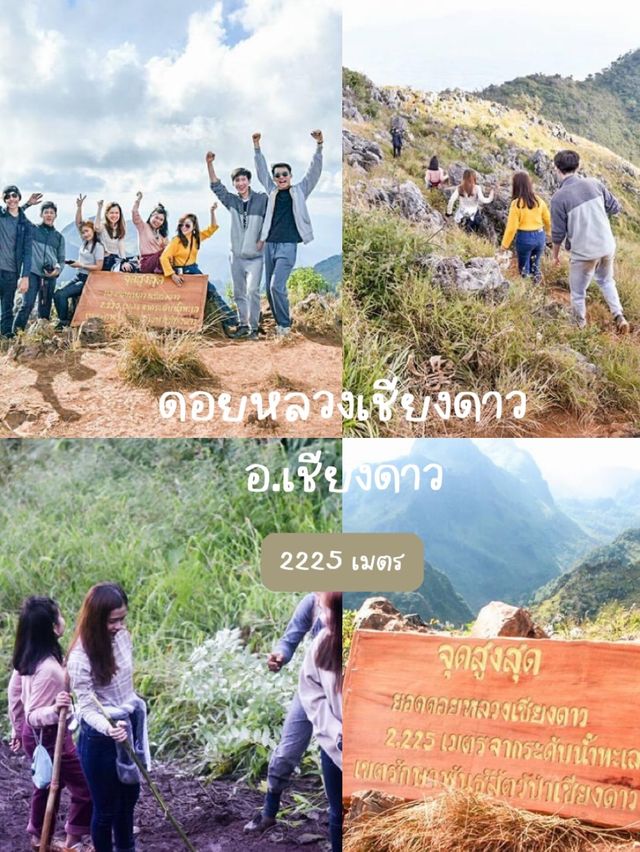 ⛰️กิจกรรมสุด แอดเวนเจอร์ มาเชียงใหม่ต้องลองทำ ‼️ ⛰️กิจกรรมสุด แอดเวนเจอร์ มาเชียงใหม่ต้องลองทำ ‼️