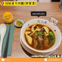 過江龍台灣牛肉麵專門店